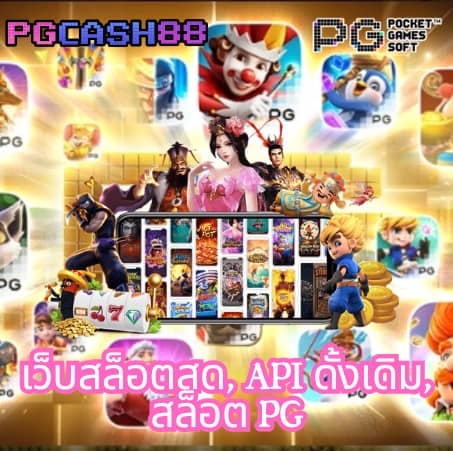 เว็บสล็อต 99 ราชา